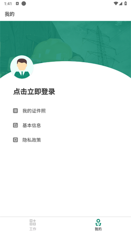 数智监理[图1]
