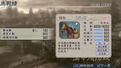 三国无双7怎么召唤马[图2]