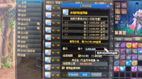 dnf打团能得到什么[图2]