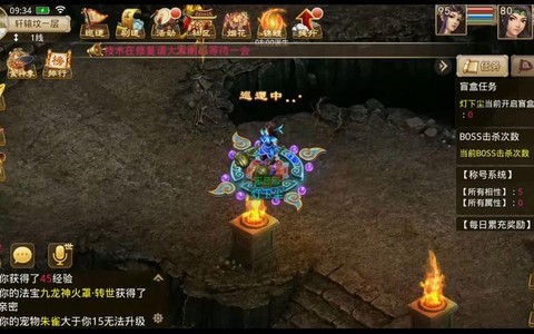 问道手游蓝采和怎么打[图2]