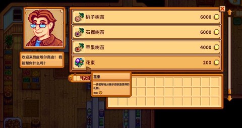 星露谷物语送什么花[图2]