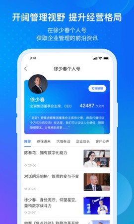 金蝶云[图1]
