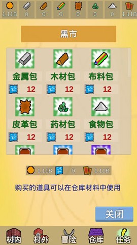 放置冒险村[图1]