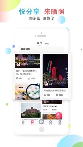 知东莞[图2]
