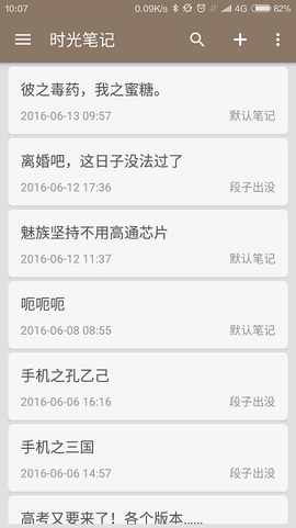 时光笔记[图1]