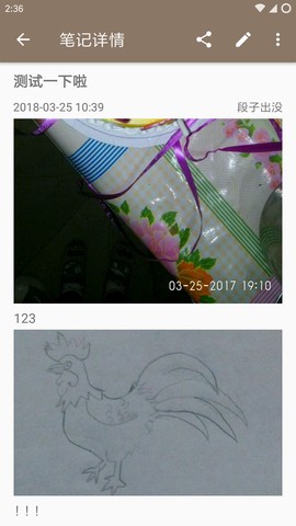 时光笔记截图1