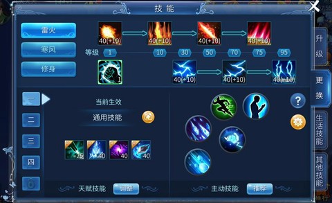 倩女幽魂手游生活技能怎么升级[图1]