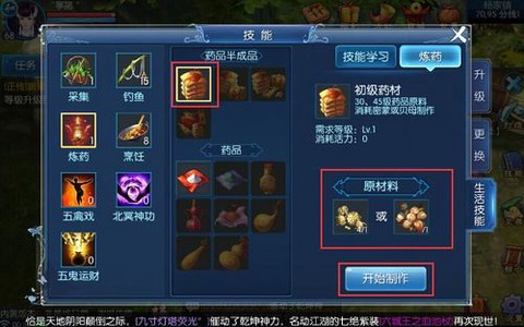 倩女幽魂手游生活技能怎么升级[图2]