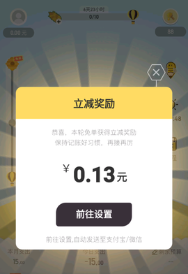蜂窝记账[图1]