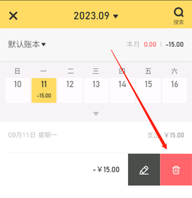蜂窝记账[图3]