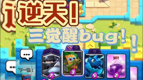 皇室战争飞行器怎么用