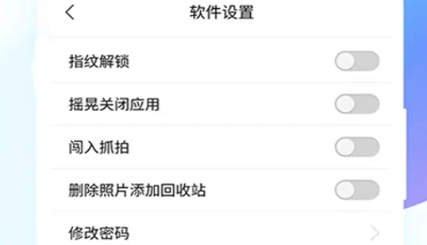 隐私照片软件[图1]