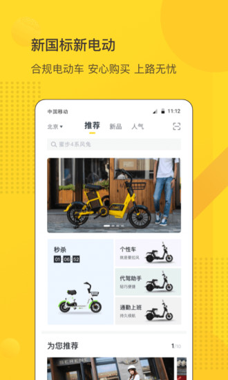 汇车商城截图1