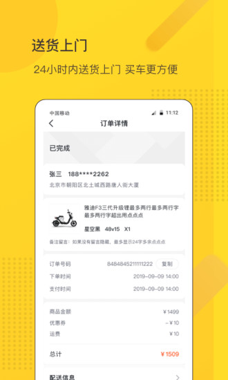 汇车商城截图2