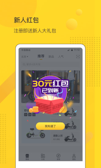 汇车商城截图3