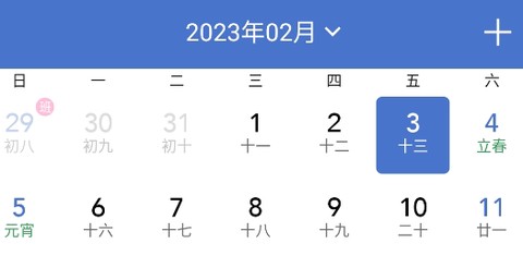 喵喵倒数日[图2]