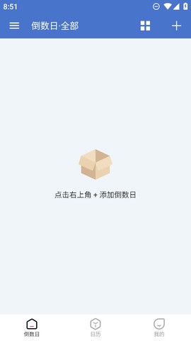 喵喵倒数日截图1