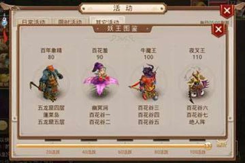 问道手游怎么杀大象[图1]