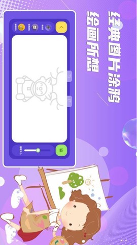 动漫绘画截图1
