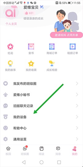 爱维宝贝[图3]