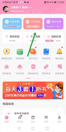 爱维宝贝[图4]