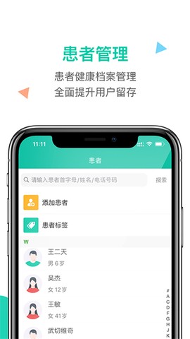 诊所在线[图1]
