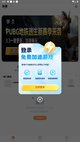 小6加速器[图1]
