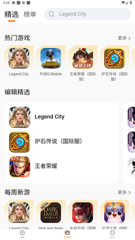 小6加速器[图3]