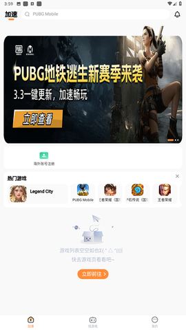 小6加速器[图4]