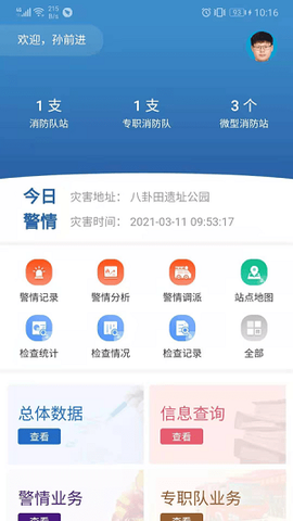 浙江微联[图1]