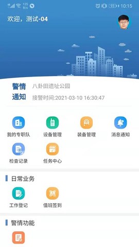 浙江微联[图2]
