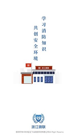 浙江微联[图3]