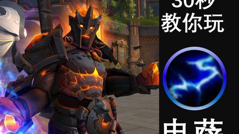 魔兽世界元素萨怎么样[图2]