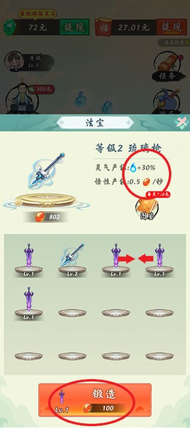 不简单修仙[图1]