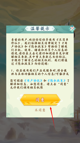 不简单修仙[图2]