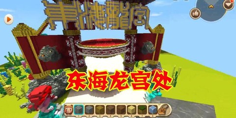 迷你世界怎么去龙宫[图1]