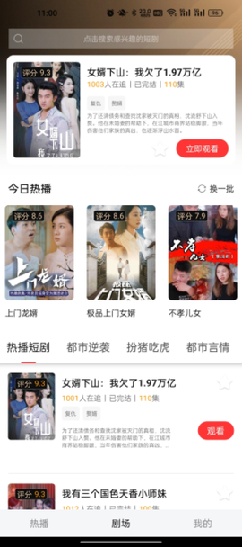 小熊短剧[图2]