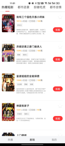 小熊短剧[图3]