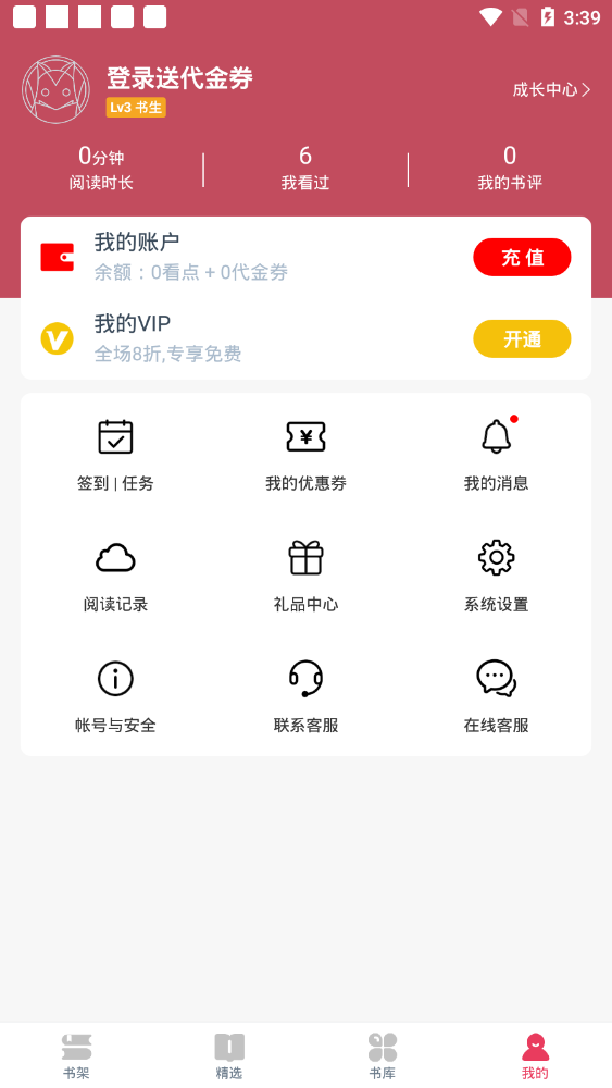 爱上阅读[图1]