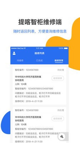 提喀智柜维修端[图1]