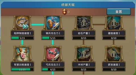 王国纪元排行榜怎么看[图1]