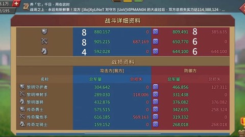 王国纪元排行榜怎么看[图2]