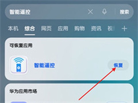 华为智能遥控[图2]