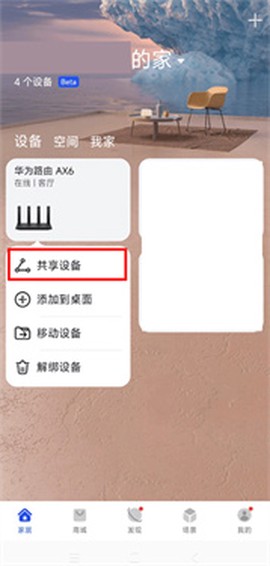华为智能遥控[图3]