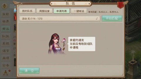 问道手游信息怎么复制