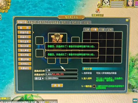 问道手游信息怎么复制[图1]