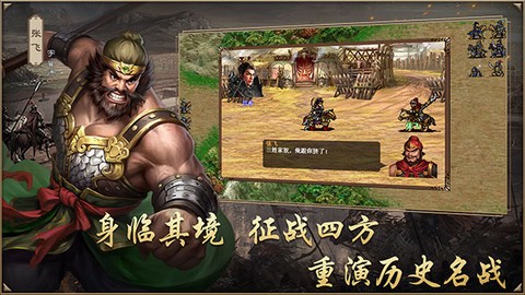 同人圣三国蜀汉传截图3