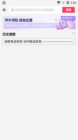 乐买买[图2]