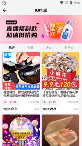 乐买买[图3]