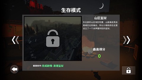 枪手丧尸幸存者[图2]